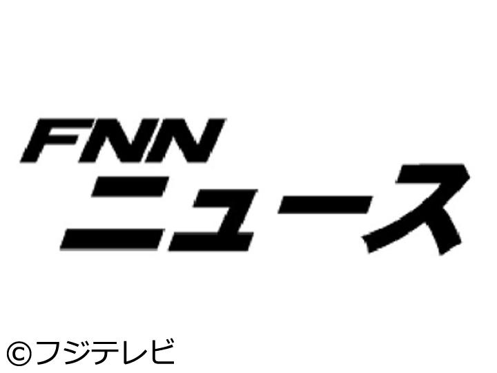 ＦＮＮニュース🈑