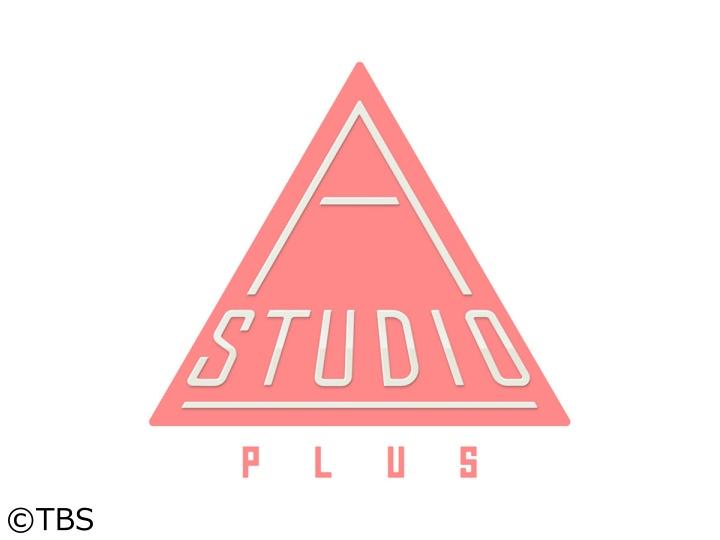 Ａ－Ｓｔｕｄｉｏ＋【奈緒】🈖🈑