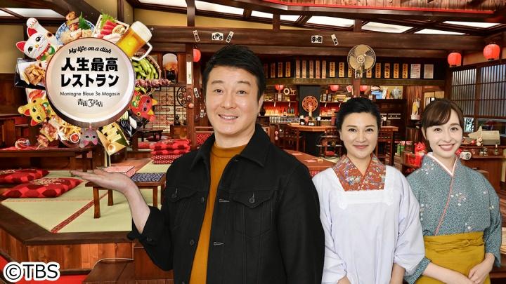 人生最高レストラン【沢村一樹】モデル時代の仰天㊙ナンパ術★そばつゆ黒豚しゃぶ🈖🈑