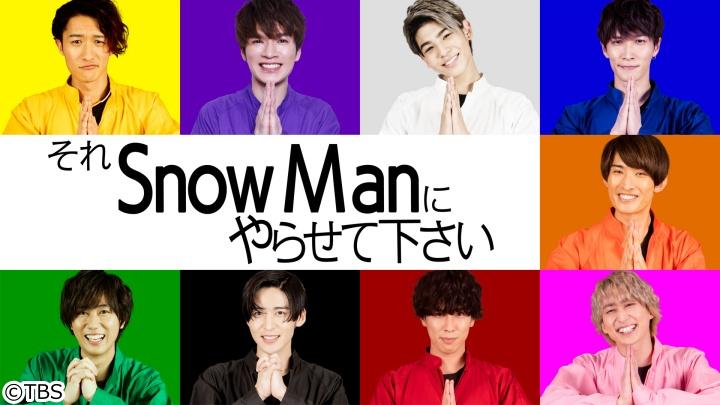 それＳｎｏｗ　Ｍａｎにやらせて下さいＳＰ★大型ファッションショーでコーデ対決🈑