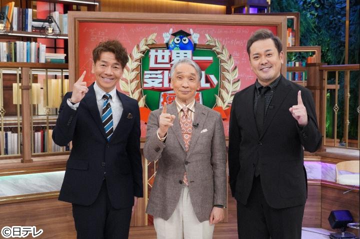 世界一受けたい授業フェイクニュース・詐欺広告にダマされない方法▼金の買い時は？🈑