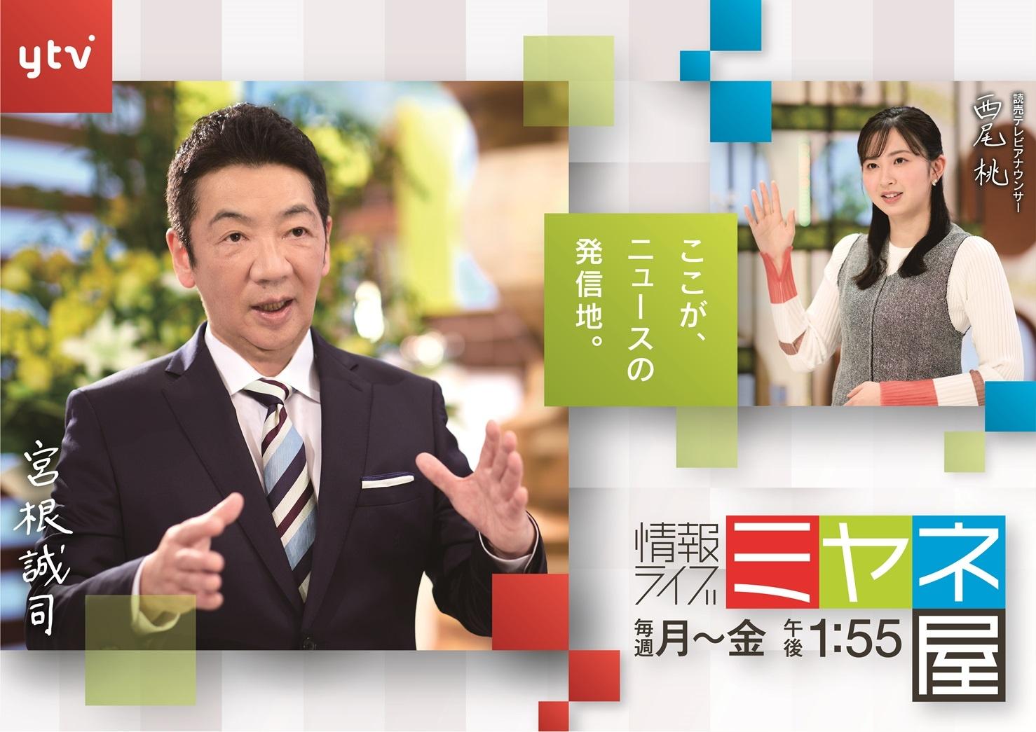 ミヤネ屋【最新情報！福岡２人刺傷事件…無職の男（３０）を緊急逮捕】🈑