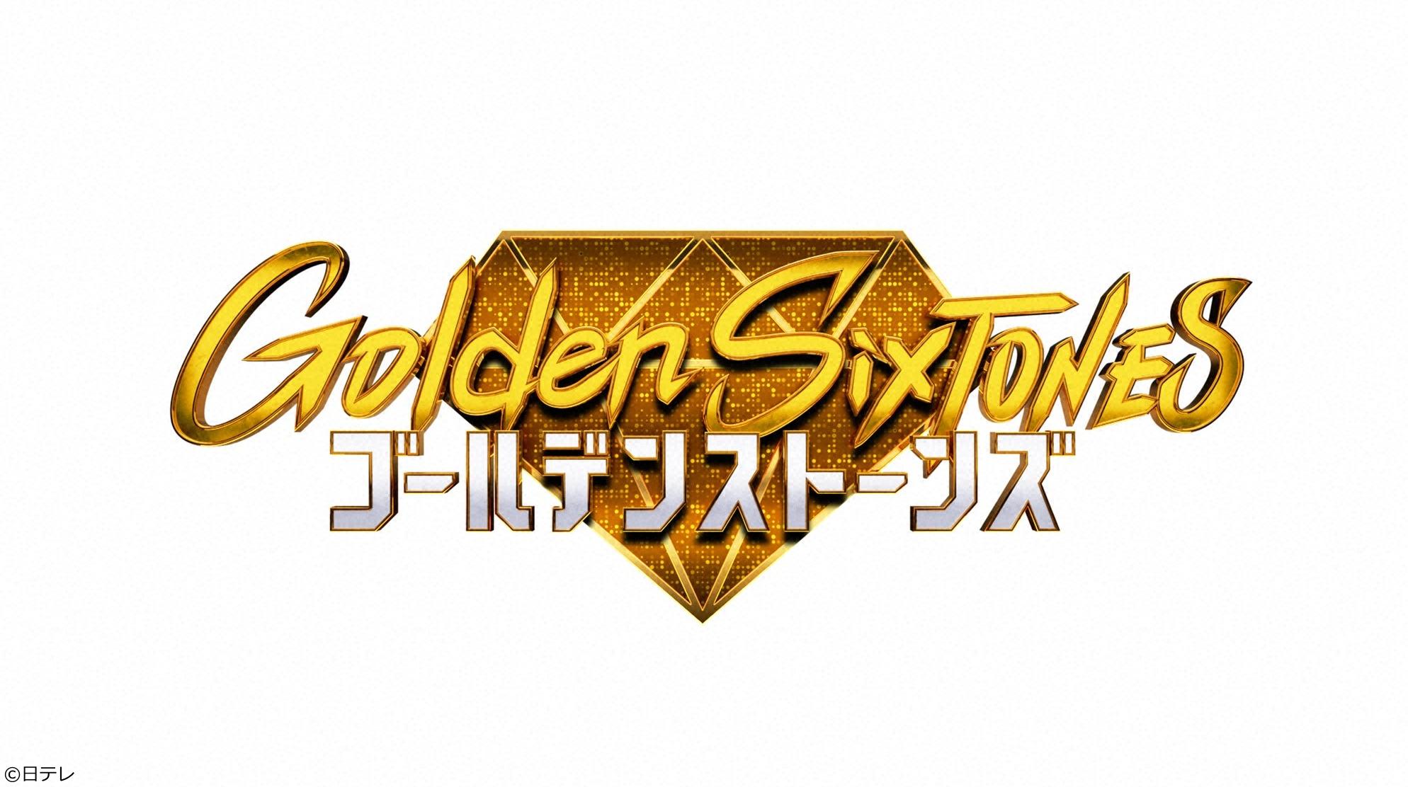 ゴールデンストーンズ▽篠原涼子軍団が宣戦布告‼サイズの晩餐チーム対抗戦SP🈑