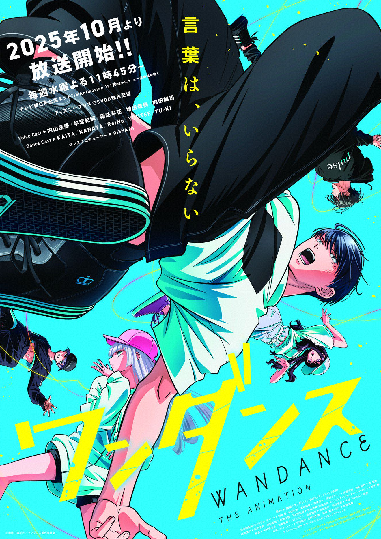 ワンダンス　＃１１【イマニメーションＷ】🈓🈑