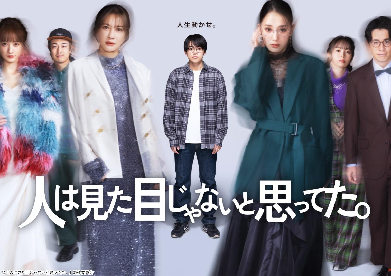 🈟人は見た目じゃないと思ってた。　第1話「ダサい男とモデルの恋。」🈑