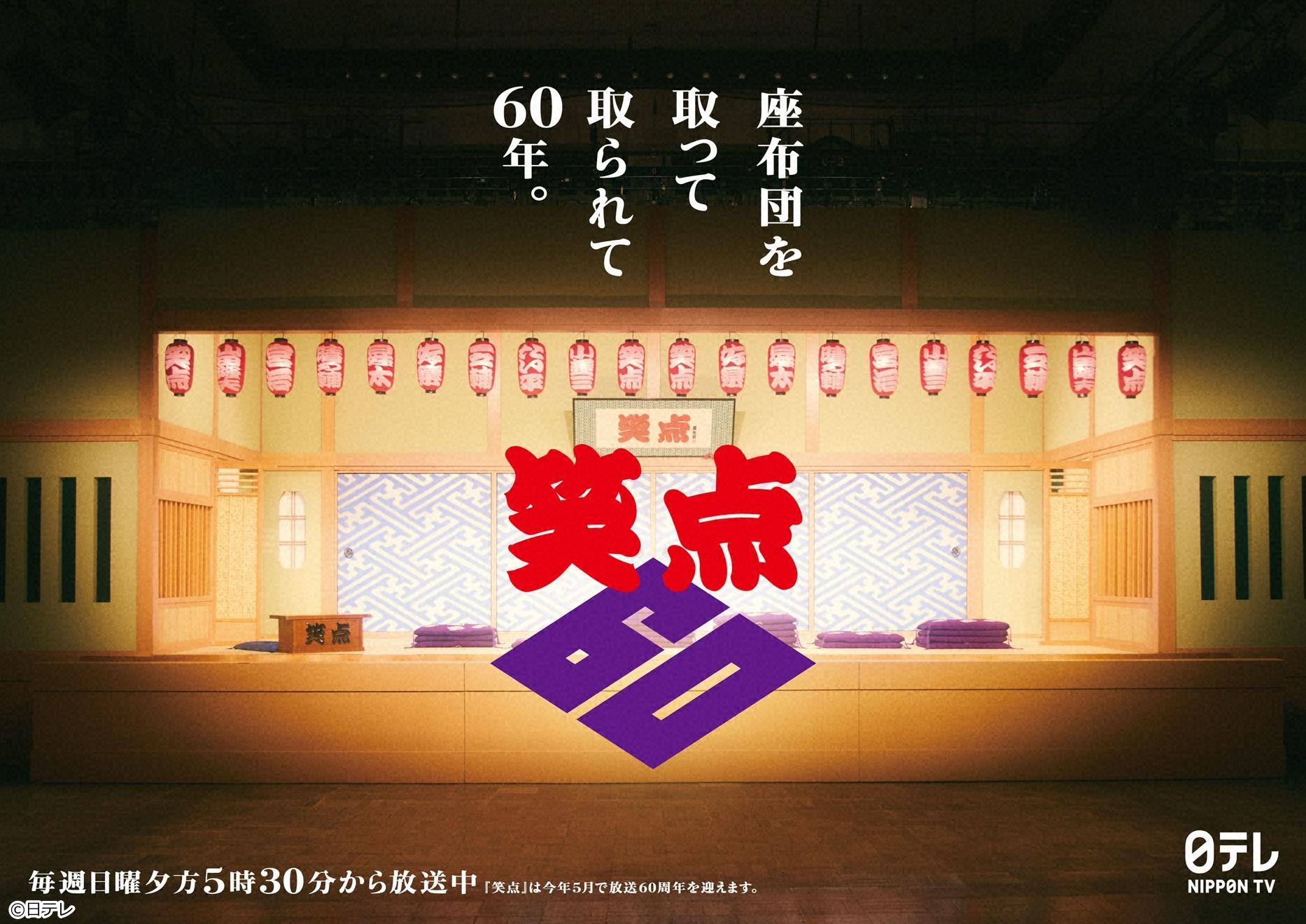 笑点🈖🈑🈓小遊三２０歳の写真に大爆笑！まさに永久保存版！歌丸ｖｓ小円遊ケンカ映像