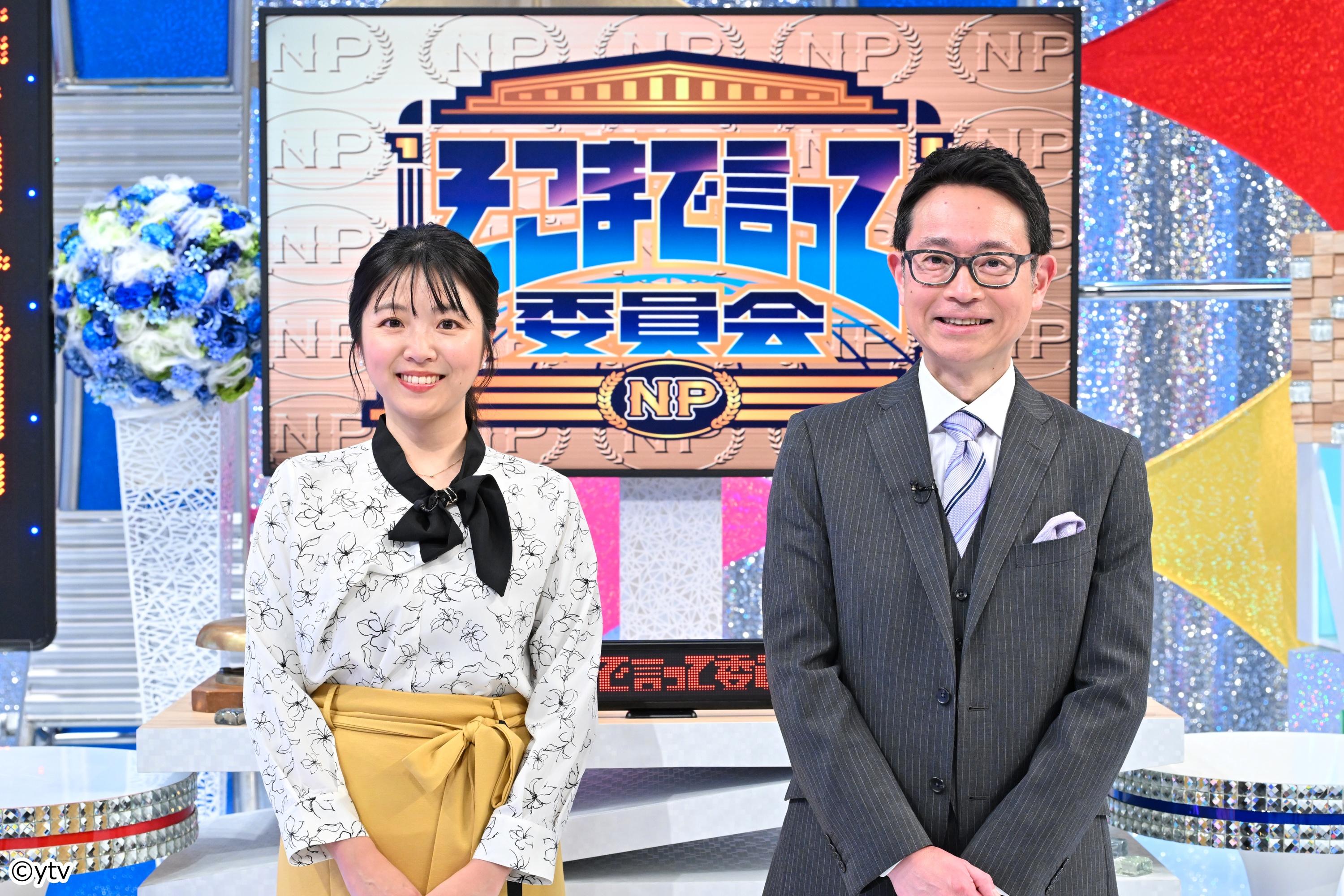 そこまで言って委員会ＮＰ　〇〇はじめましたＳＰ　帰化厳格化・独身税に賛否🈑