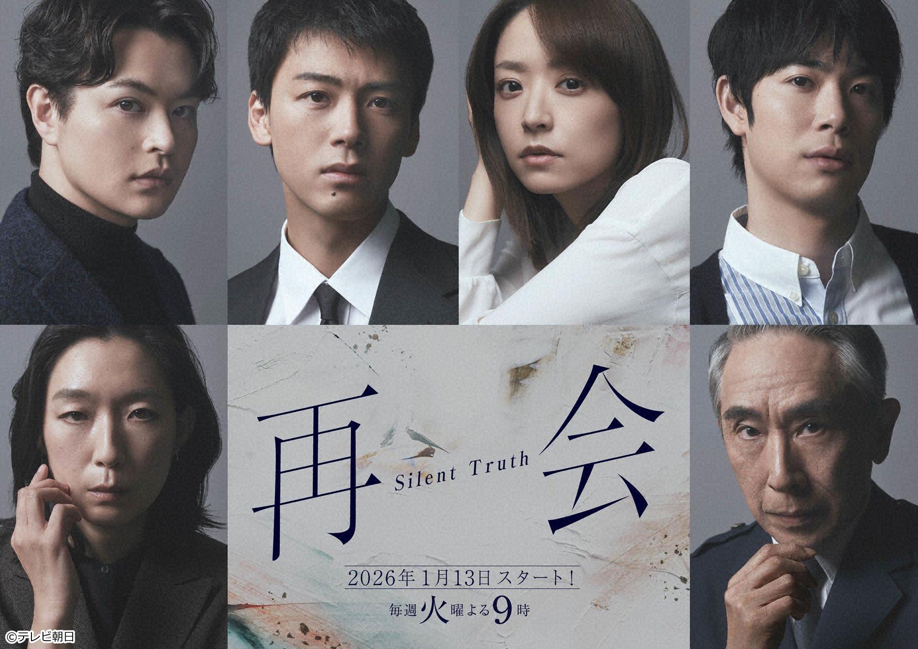 🈡再会〜Ｓｉｌｅｎｔ　Ｔｒｕｔｈ〜　＃９🈖🈑