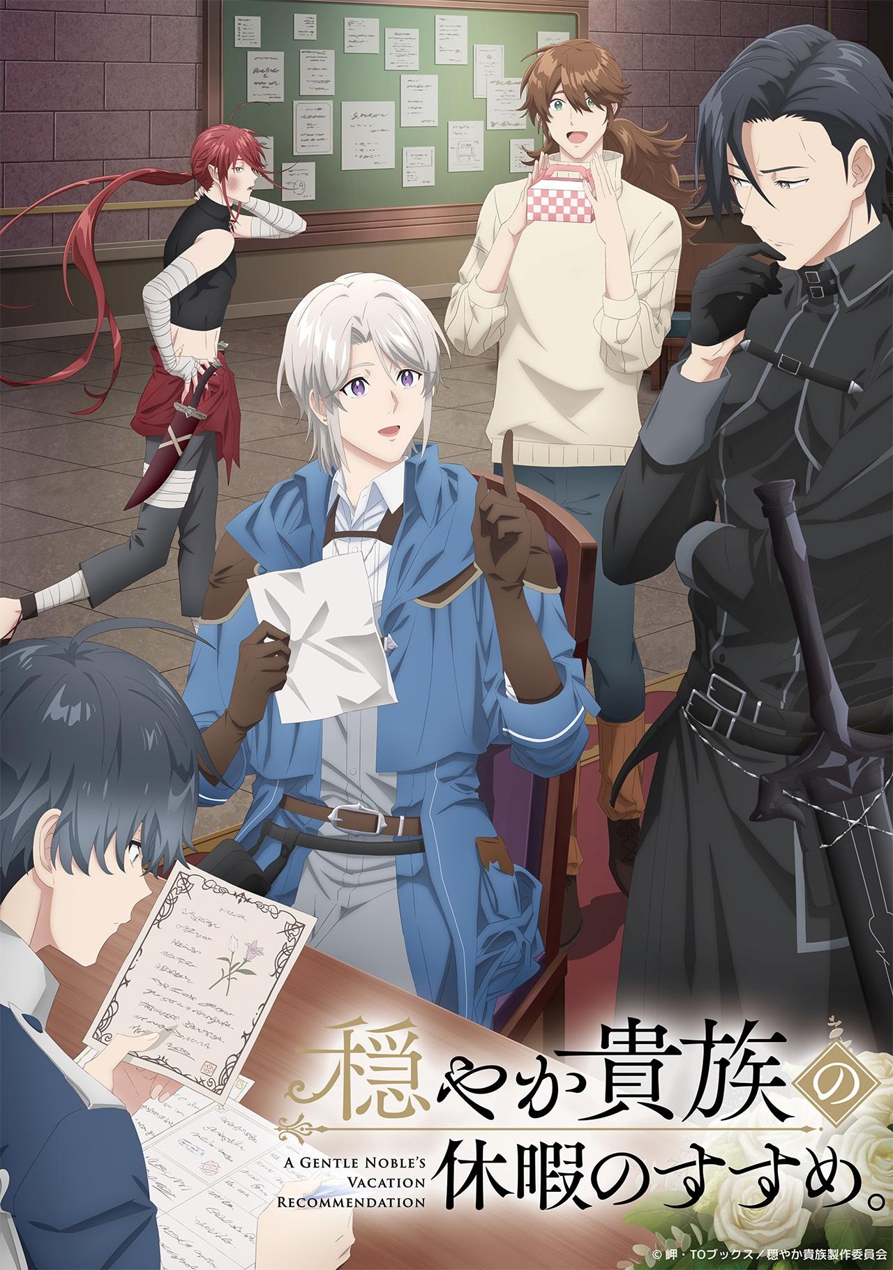 穏やか貴族の休暇のすすめ。　＃１２🈡🈑