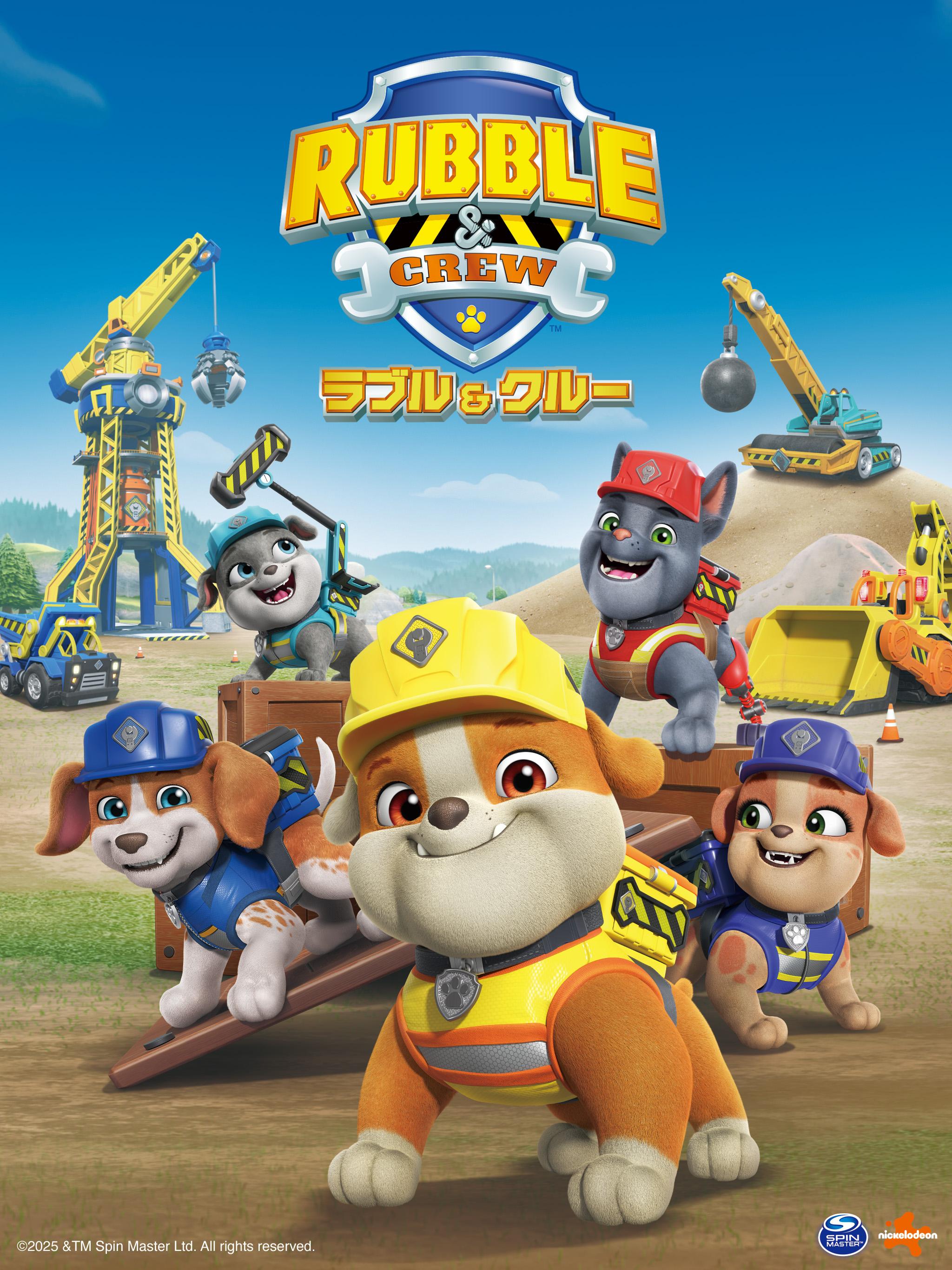 ラブル＆クルー🈡🈑🈔