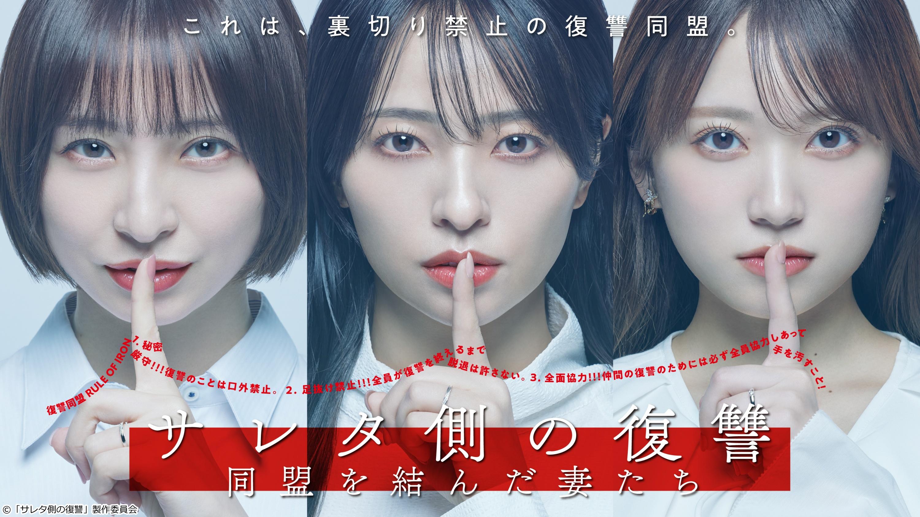 サレタ側の復讐〜同盟を結んだ妻たち〜第４話　不倫カップルの職場に爆弾投下！？