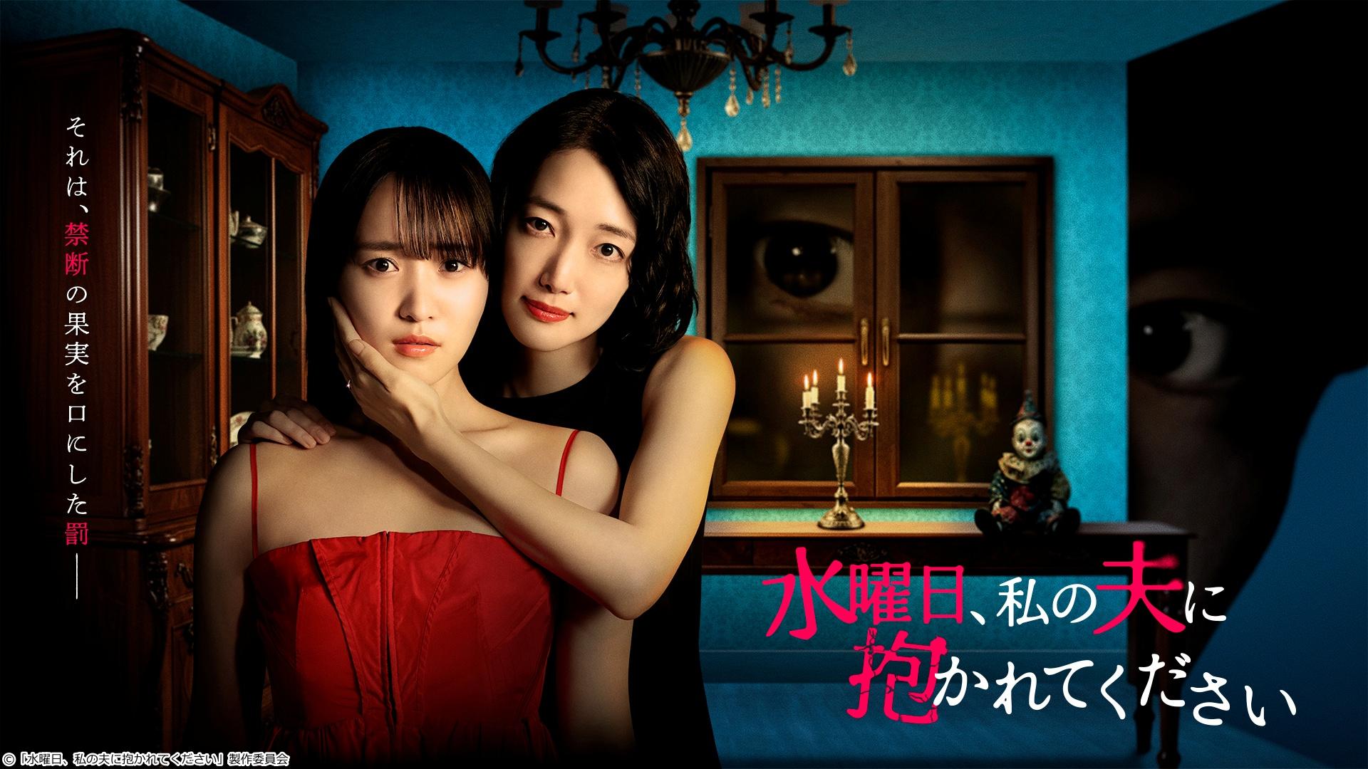 水曜日、私の夫に抱かれてください　４話　公認不倫は帰宅即玄関キス🈑