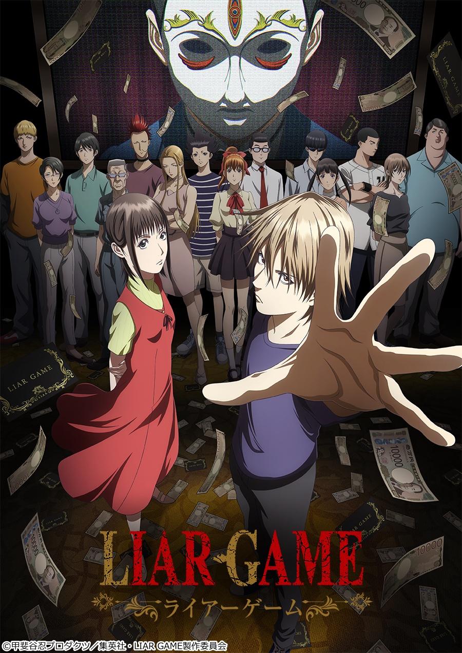 ＬＩＡＲ　ＧＡＭＥ🈑