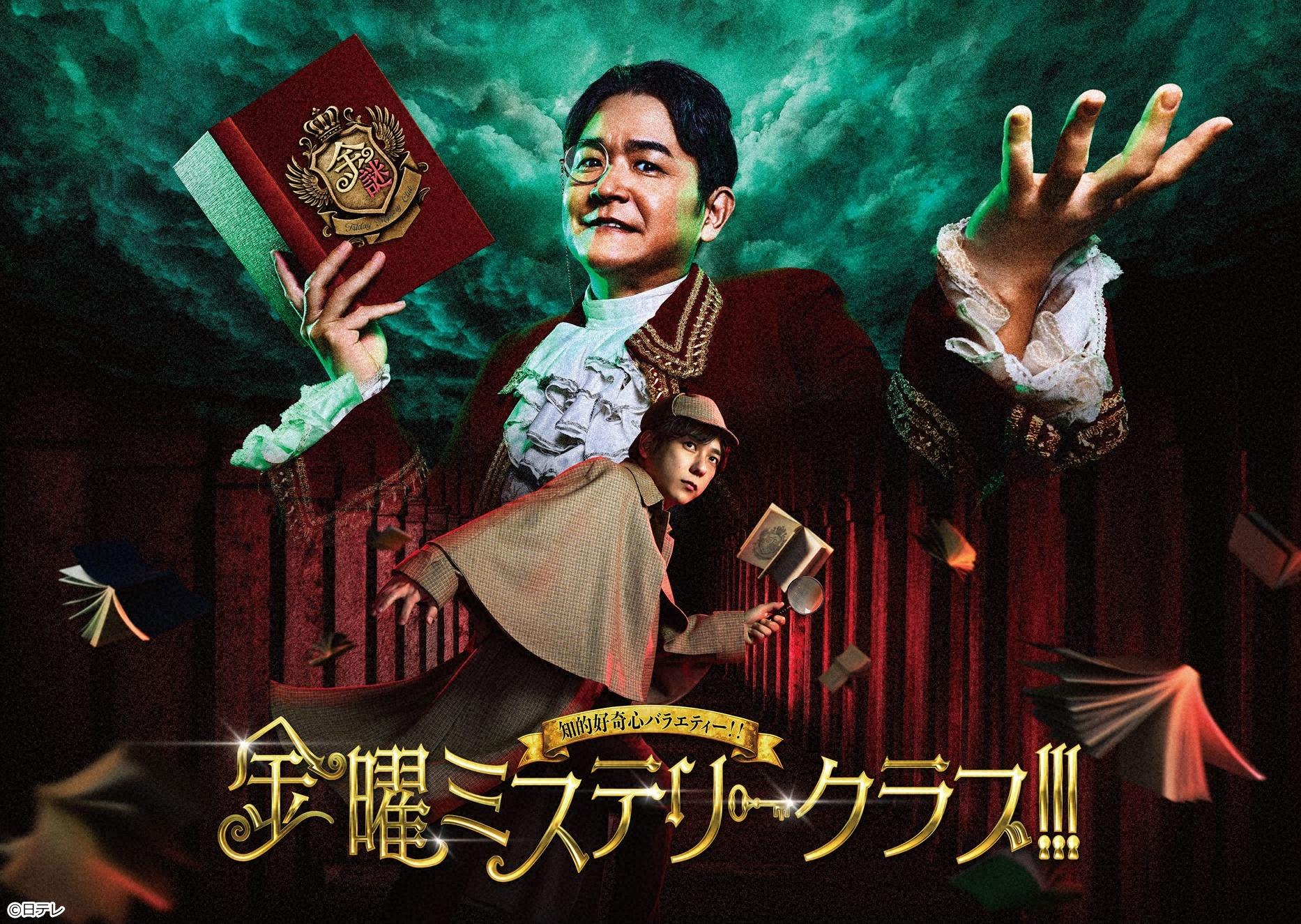 金曜ミステリークラブ!!!芦田愛菜が挑む‼中国版"福田和子"逃亡劇の真相🈑