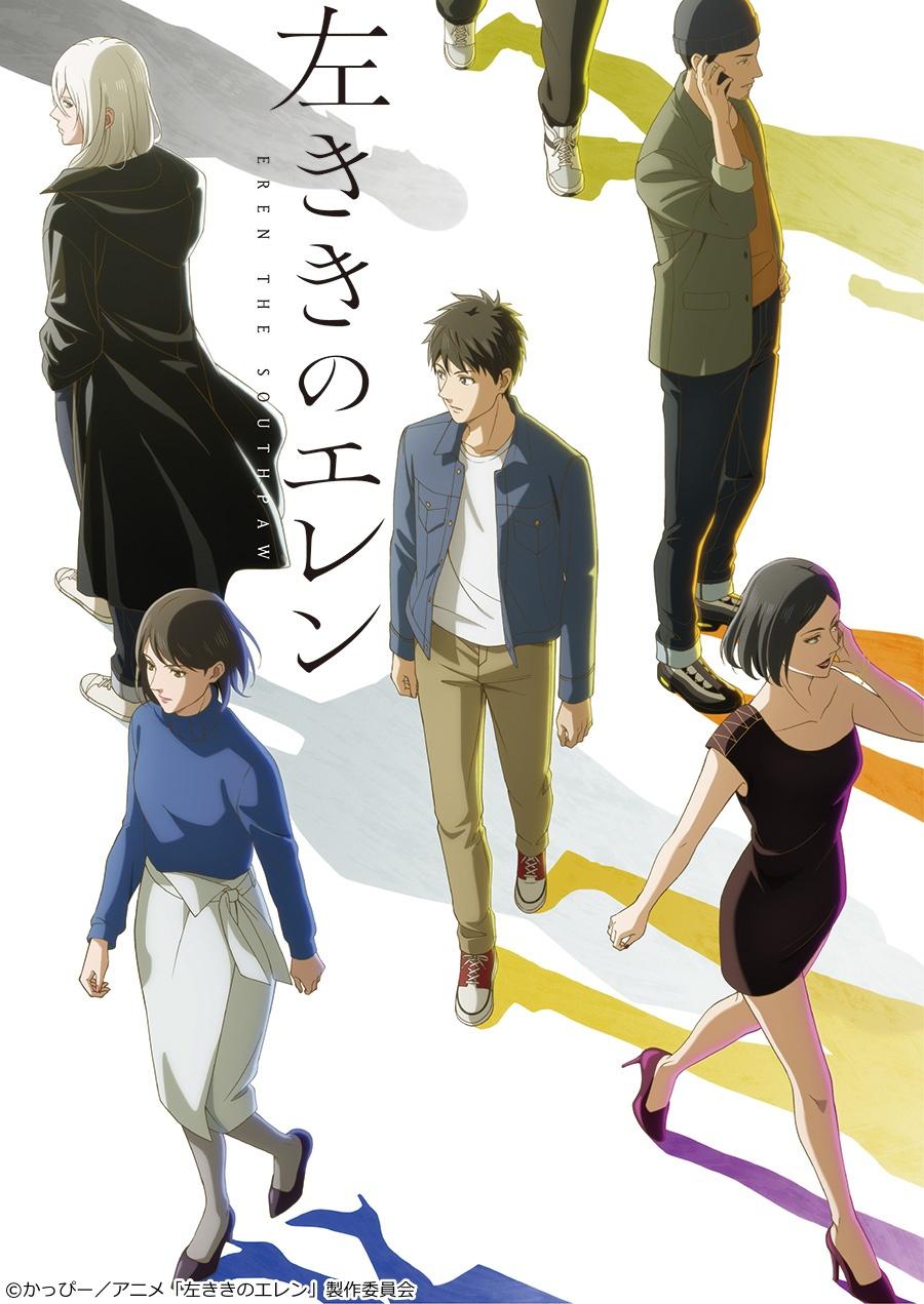 左ききのエレン　第１３話「天才になれなかった全ての人へ」🈡🈑