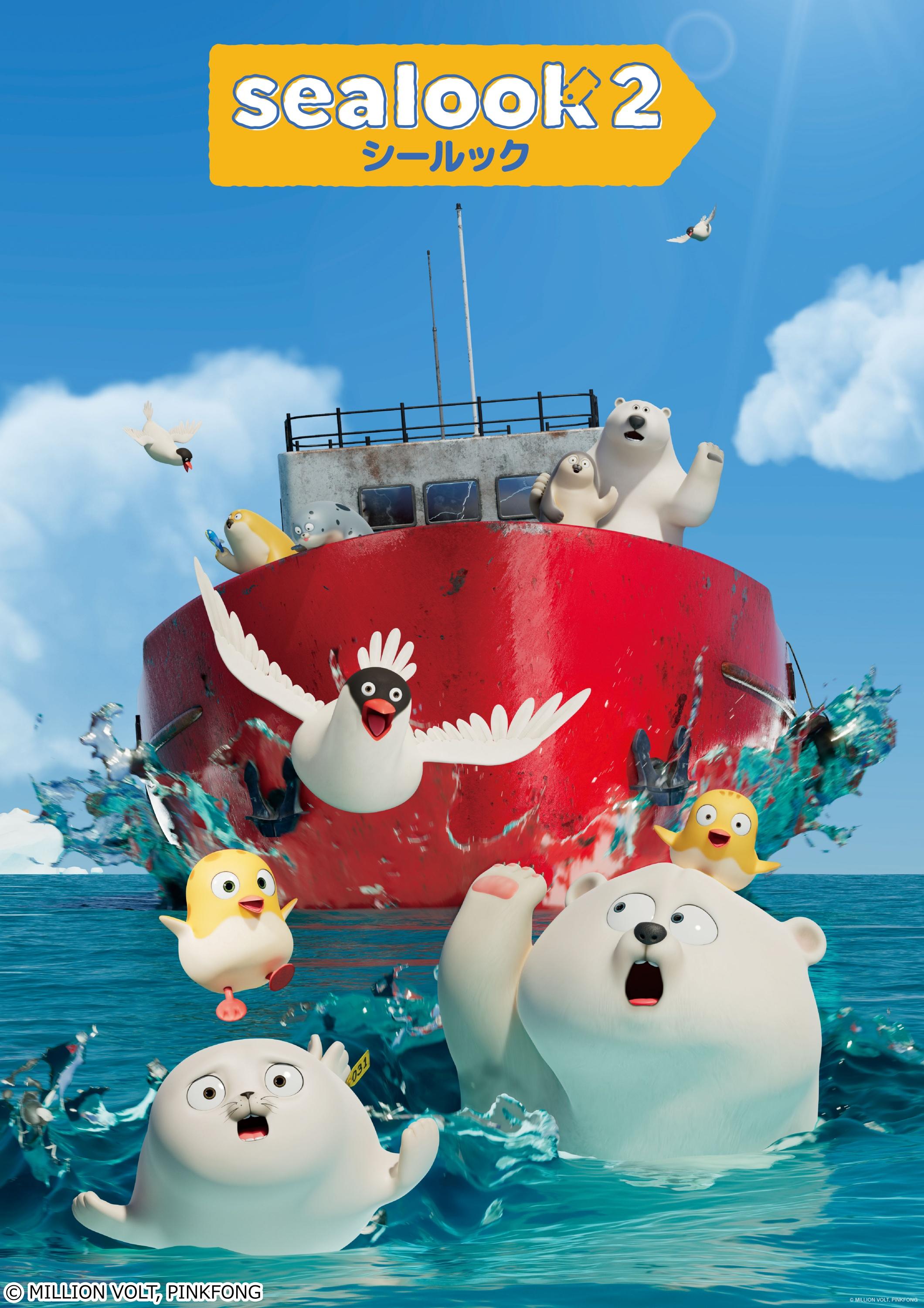 ＳＥＡＬＯＯＫ　２ｎｄ　ｓｅａｓｏｎ