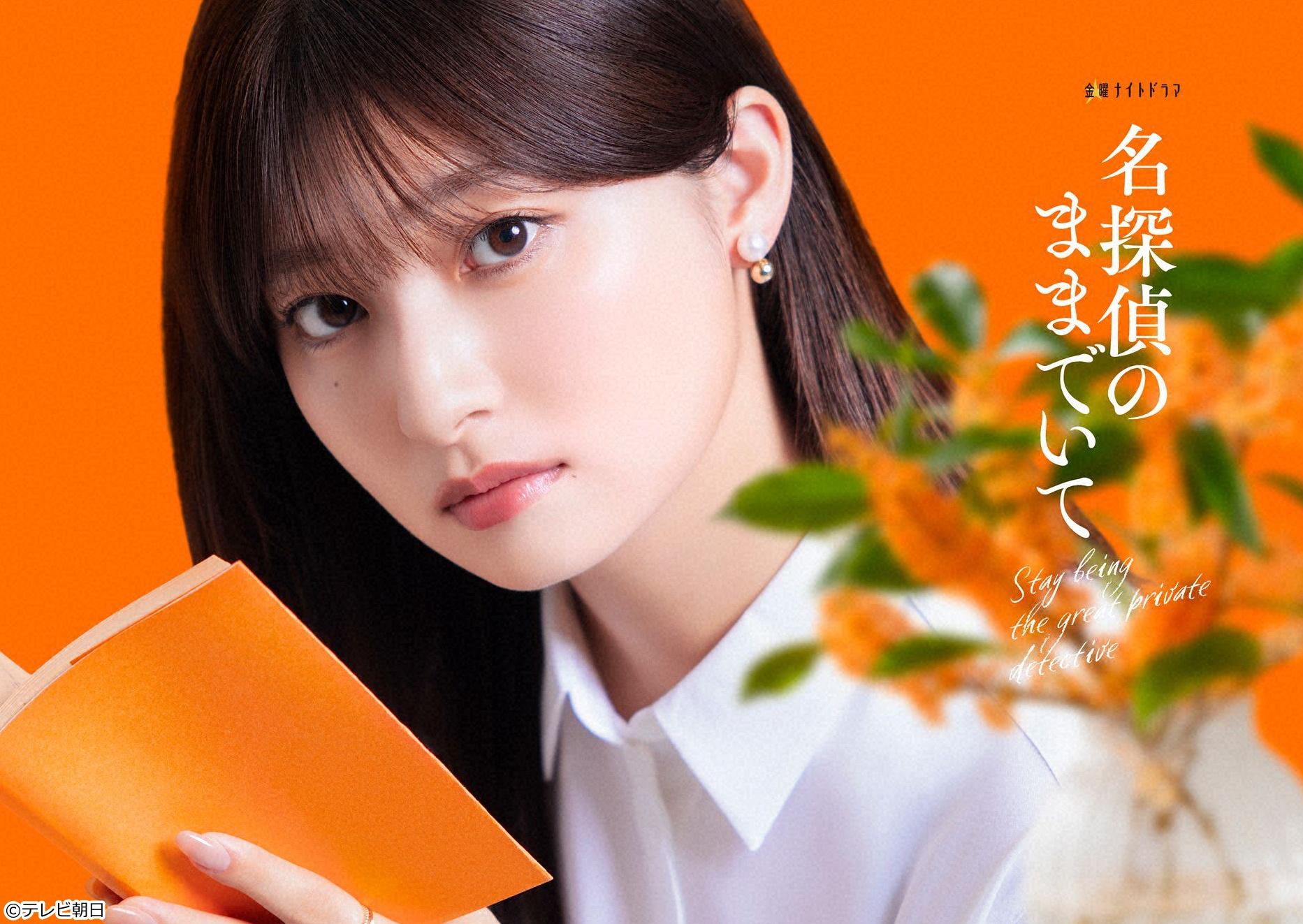 🈡名探偵のままでいて　＃８🈖🈑