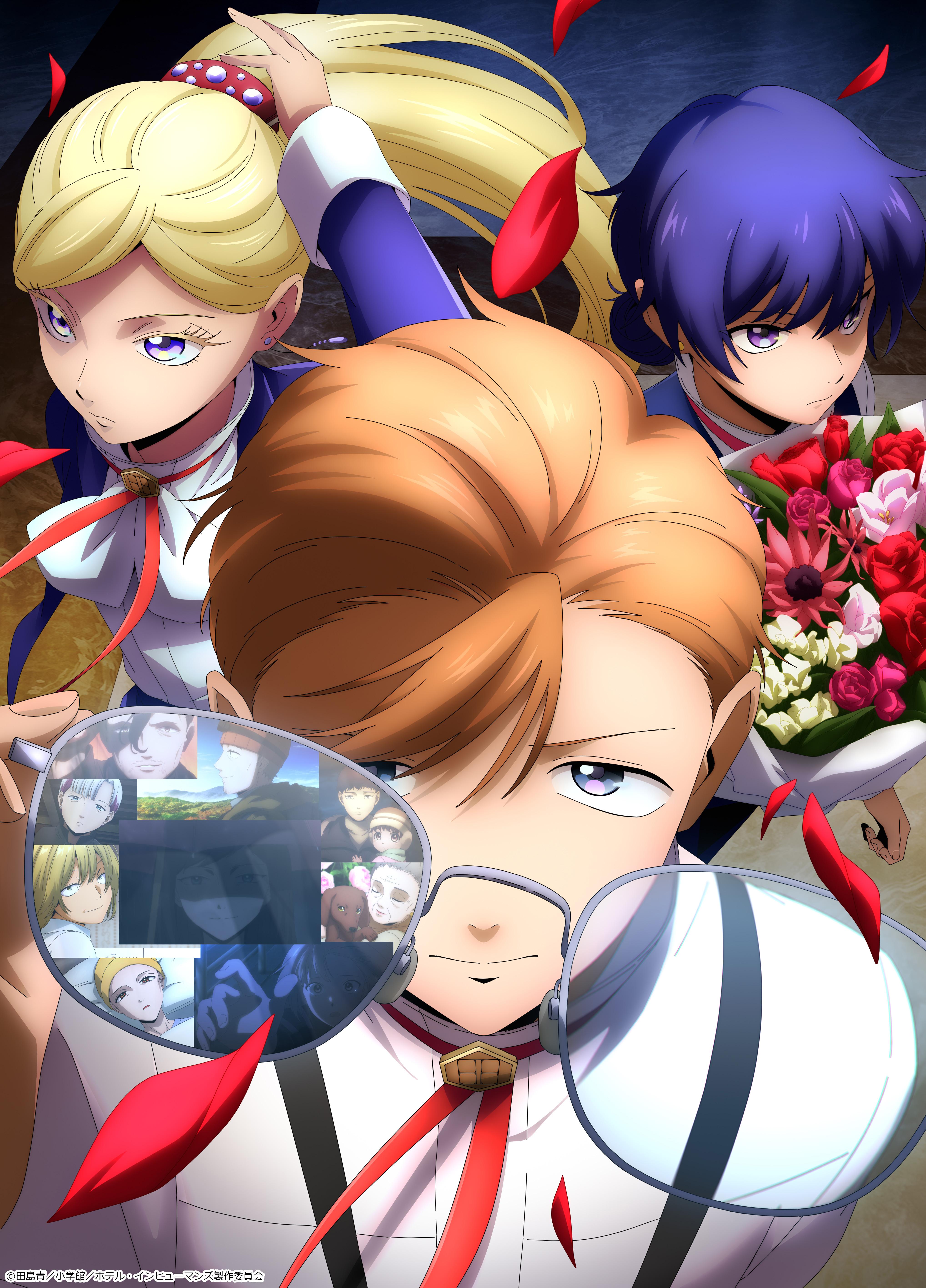 ホテル・インヒューマンズ　request　16.🈑🈕🈖