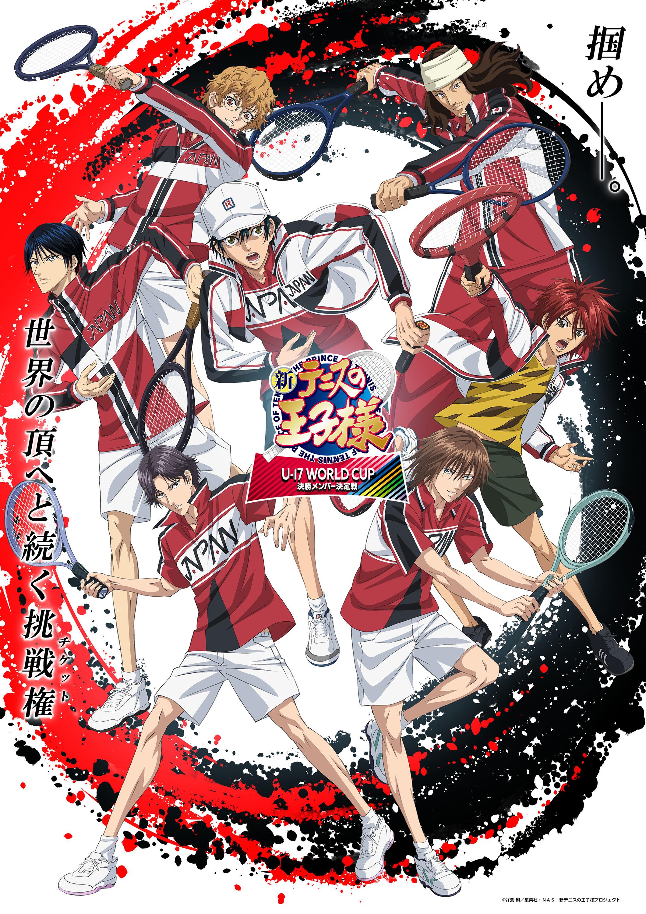 新テニスの王子様　Ｕー１７ＷＣ決勝メンバー決定戦　決定戦開幕！🈑