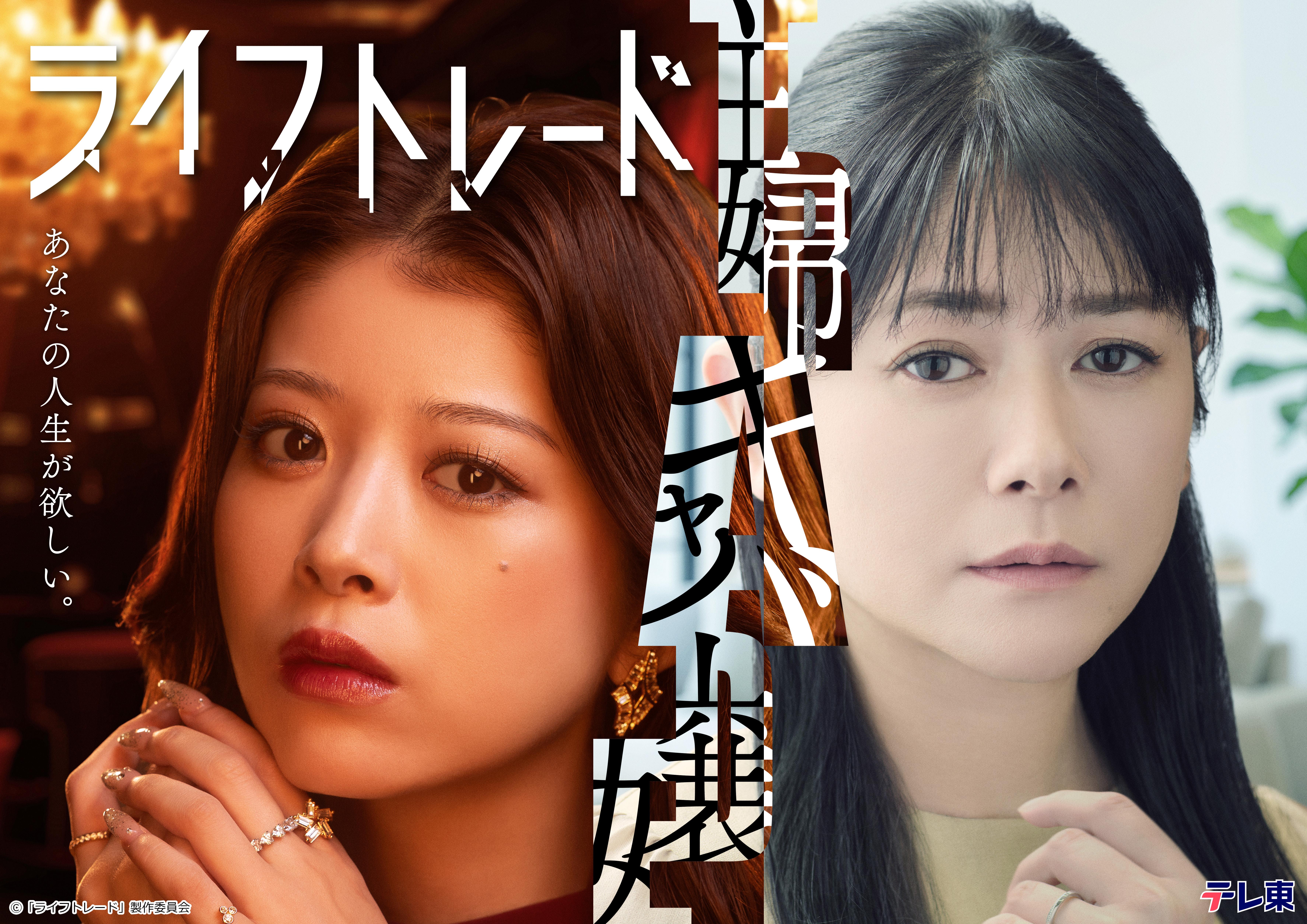 ライフトレード🈑