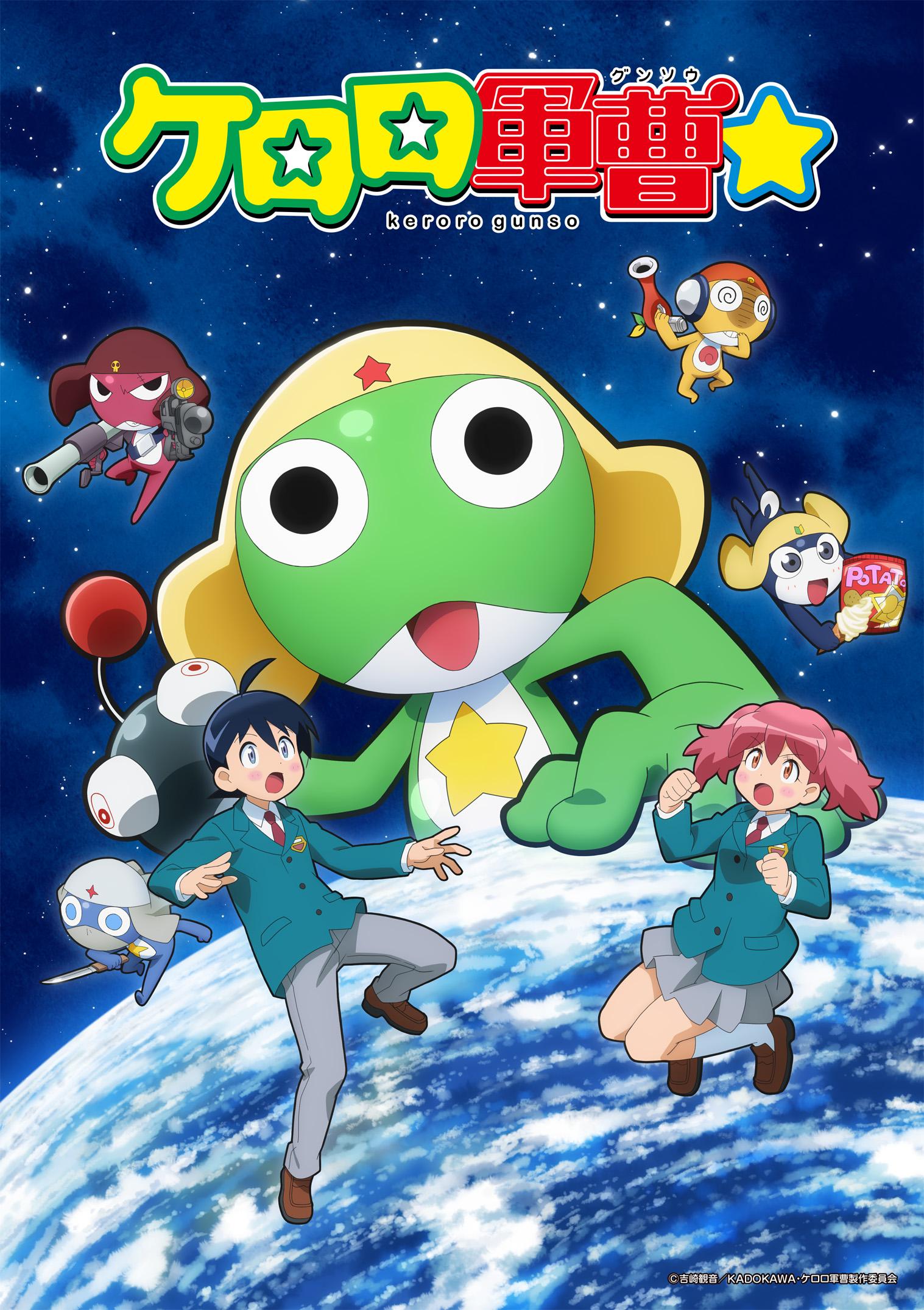 ケロロ軍曹☆　＃２🈑