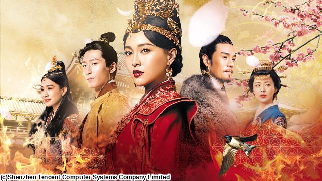 燕雲台－Ｔｈｅ　Ｌｅｇｅｎｄ　ｏｆ　Ｅｍｐｒｅｓｓ－　＃３７　妻の不安（字幕版）