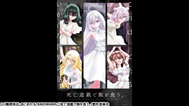 🈚🈠死亡遊戯で飯を食う。　＃４　Ｂａｄ　－－－－[PG12相当]