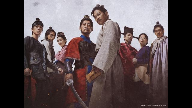 北方謙三　水滸伝　＃６　「第六話　決意の旗」🈑