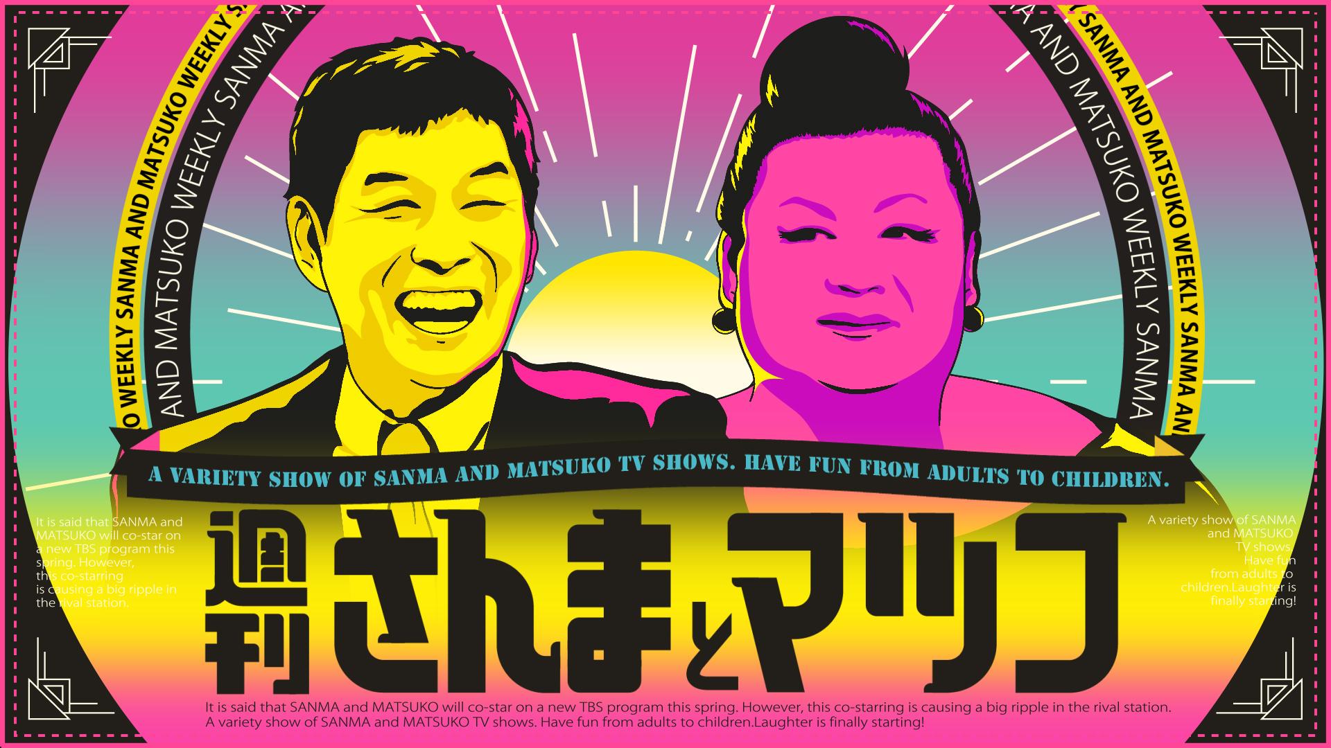 週刊さんまとマツコ🈖🈑 寺田心が激変！かわいすぎる天才子役の初恋・成長・葛藤とは