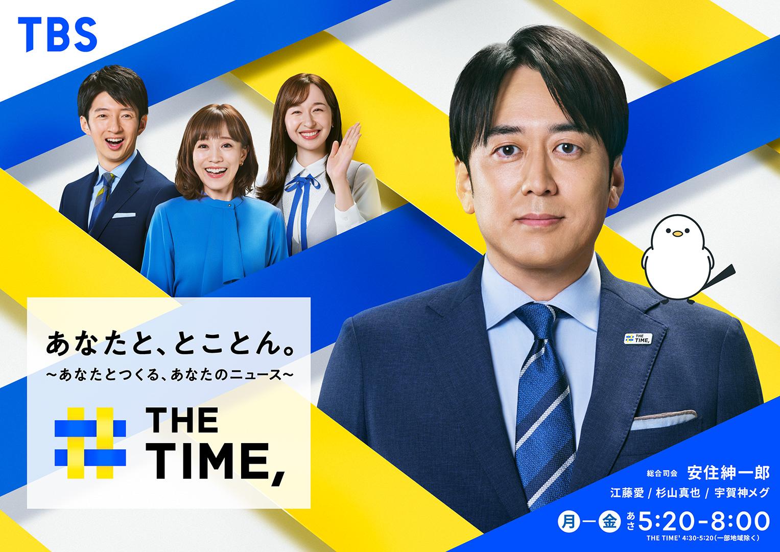 ＴＨＥ　ＴＩＭＥ，福岡HKT48スタッフら２人刺され負傷犯人は逃走▽北日本大荒れ🈑🈓