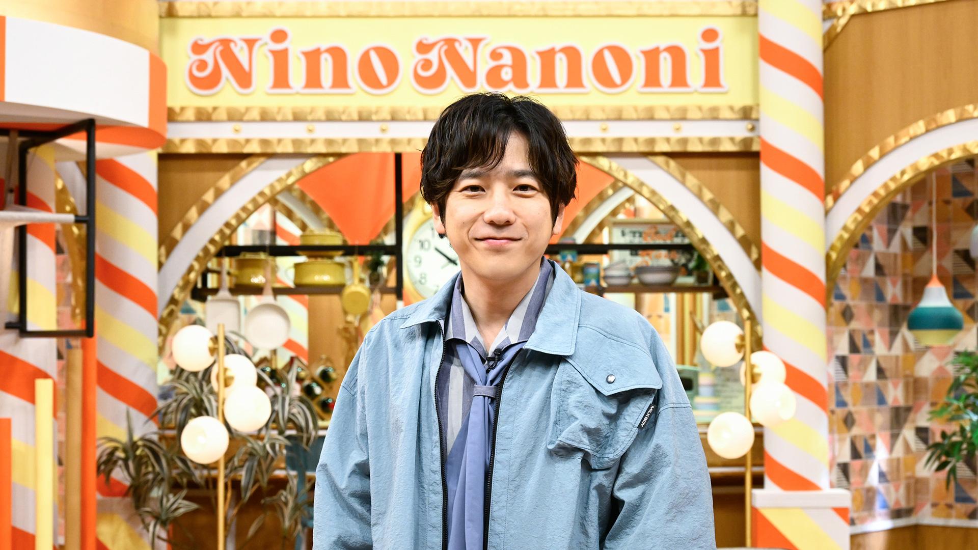 ニノなのに☆アプリの移動時間はウソ？収録中に新潟からスタジオ生還実況中継SP🈑