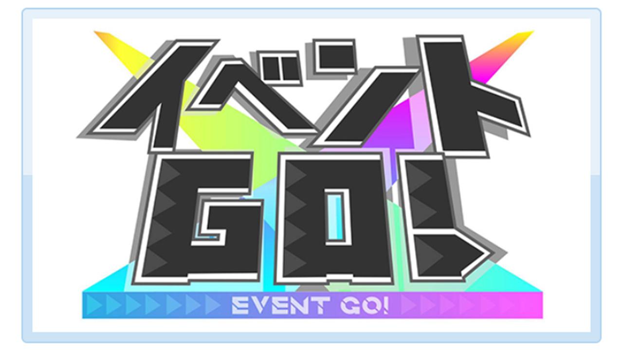 イベントＧＯ！ 舞台『ハリー・ポッターと呪いの子』情報！