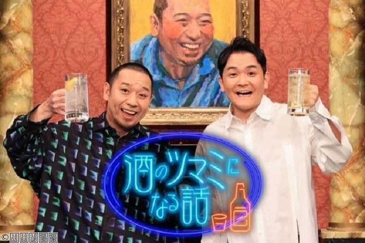 酒のツマミになる話🈑