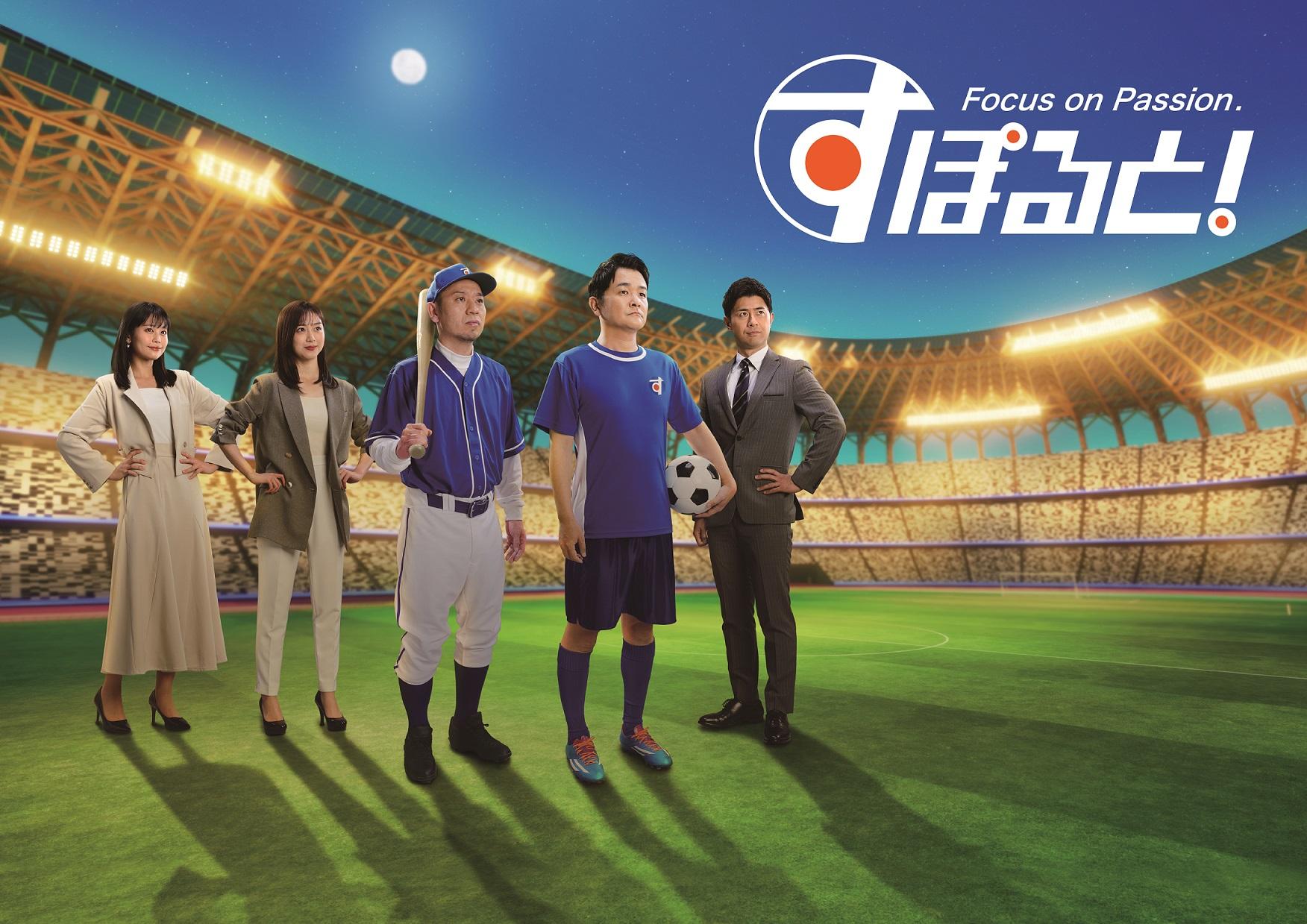 すぽると！　森保監督が独占告白！Ｗ杯要警戒モンスター▼１００人分の１位変化球部門