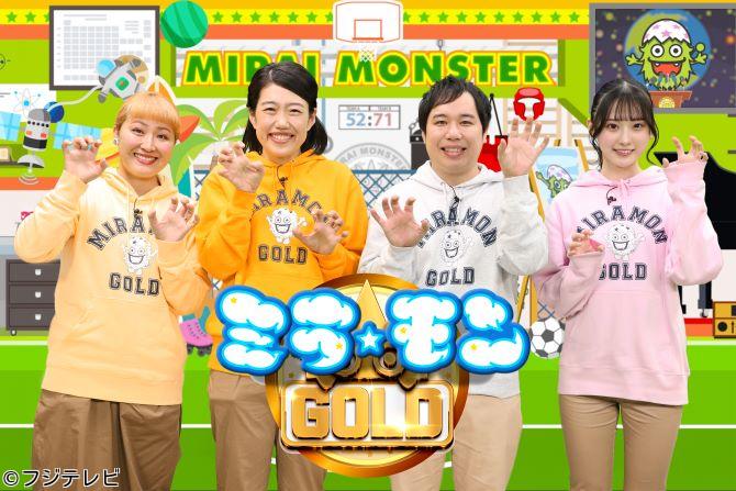 ミラモンＧＯＬＤ🈑