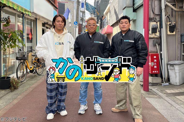 かのサンド◆熱海で爆食さんぽ＆パワースポットで運試し！絶景㊙スポットに感動ＳＰ🈑