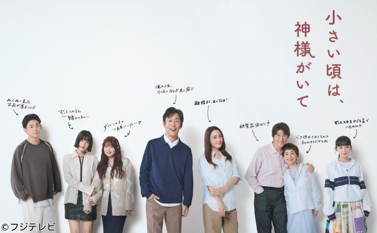 🈡＜木曜劇場＞小さい頃は、神様がいて「寒波だよ、全員集合！」　＃１１🈑🈖