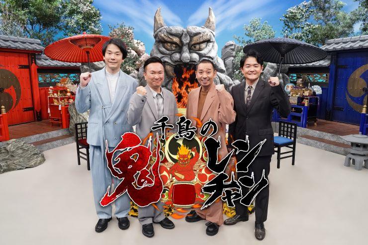 千鳥の鬼レンチャン◆なにわ高橋の２連覇か？第２回ボウリングサドンデス🈑