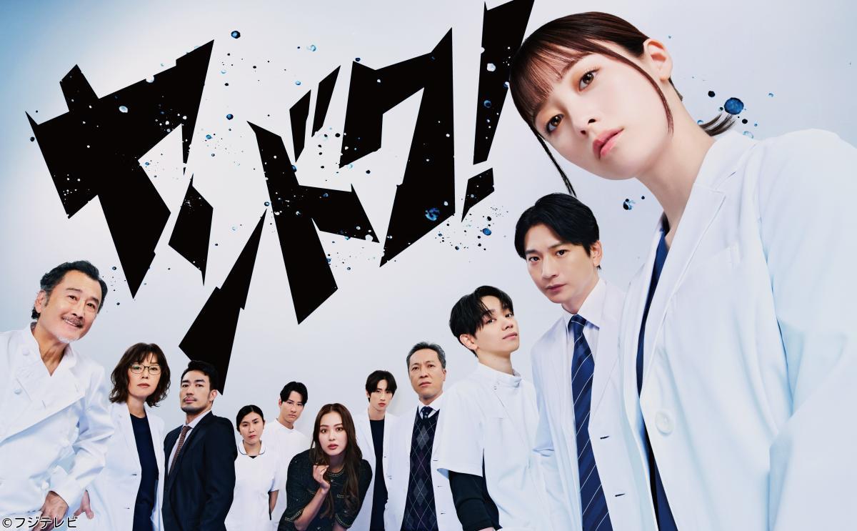 ヤンドク！　パリピセレブドクターと対決！初の挫折！患者の死の真相は　＃０５🈑🈖