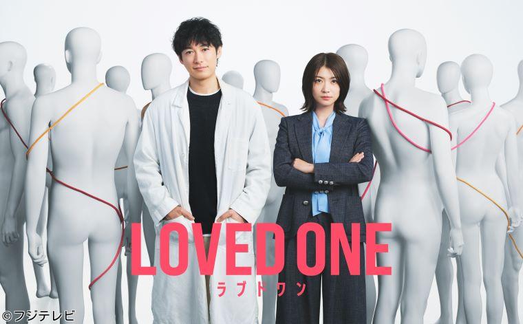 ＬＯＶＥＤ　ＯＮＥ「矛盾だらけの交通事故」　＃０３🈑🈖