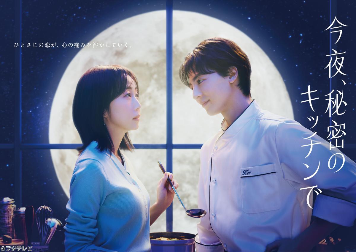 ＜木曜劇場＞今夜、秘密のキッチンで　シェフの正体明らかに！新たな疑惑　＃０３🈑🈖