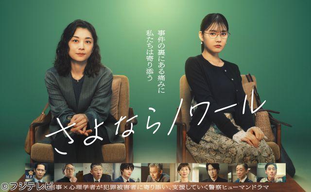 さよならノワール【不動産詐欺にあった女性を支援せよ】　＃０２🈑🈖
