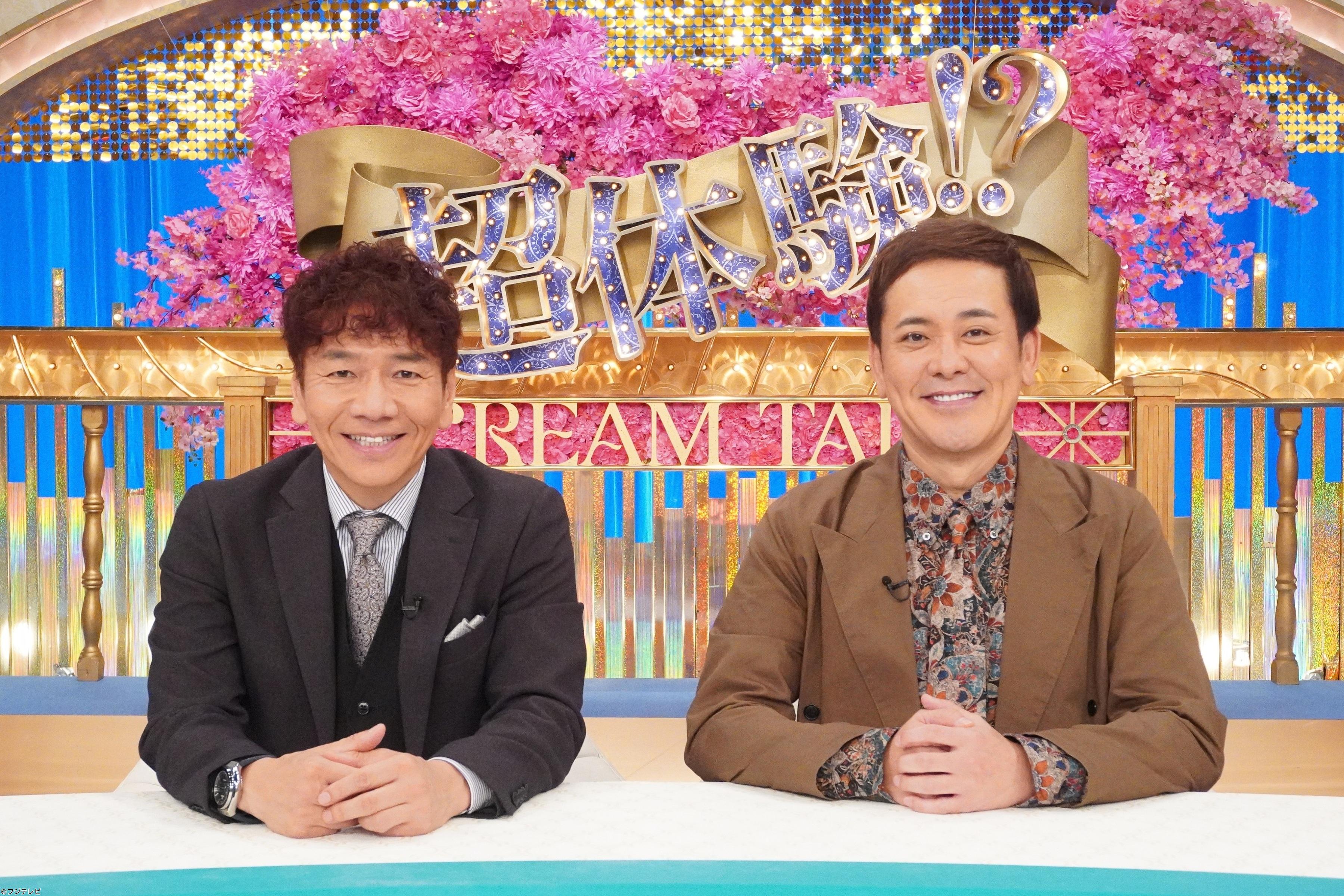 くりぃむトーク！超体験！？グランプリ★細木数子４億ダイヤ公開＆猪狩舞台で大失態🈑