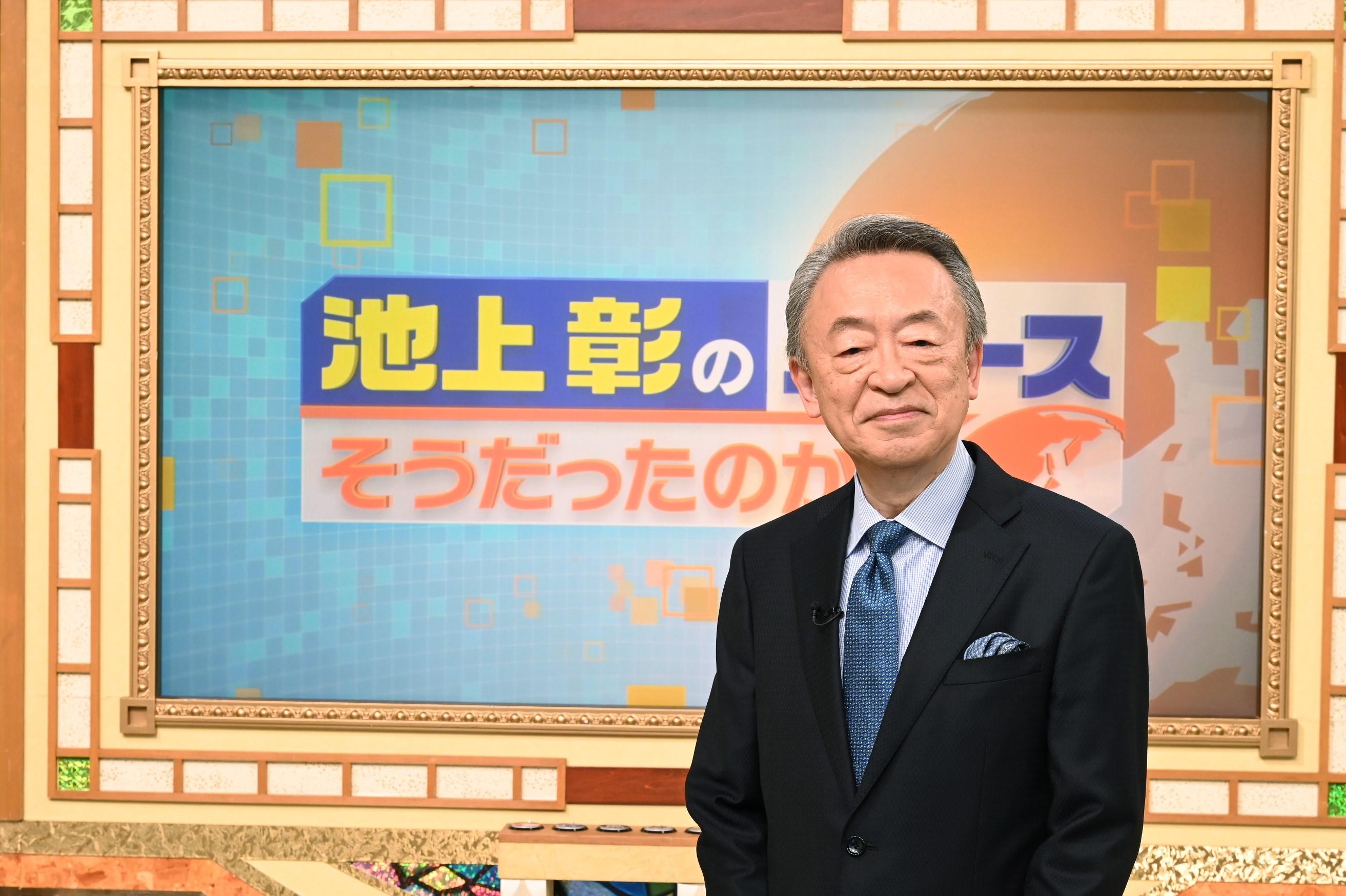 池上彰のニュースそうだったのか‼　日本は今景気がいい⁉実感できないワケを解説🈑