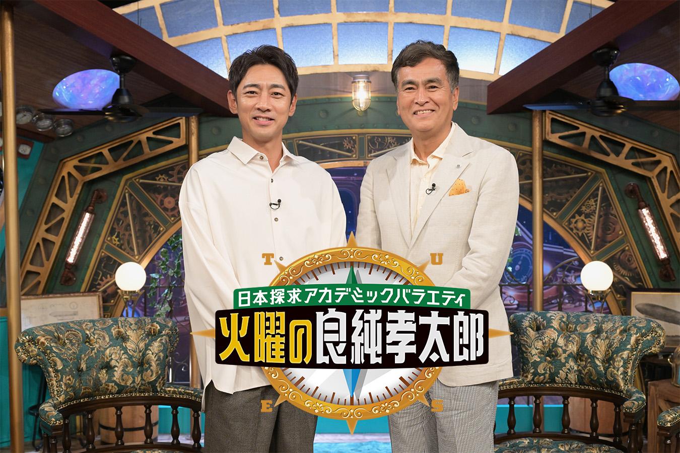 火曜の良純孝太郎　２時間ＳＰ　春の隅田川下り大冒険！🈑