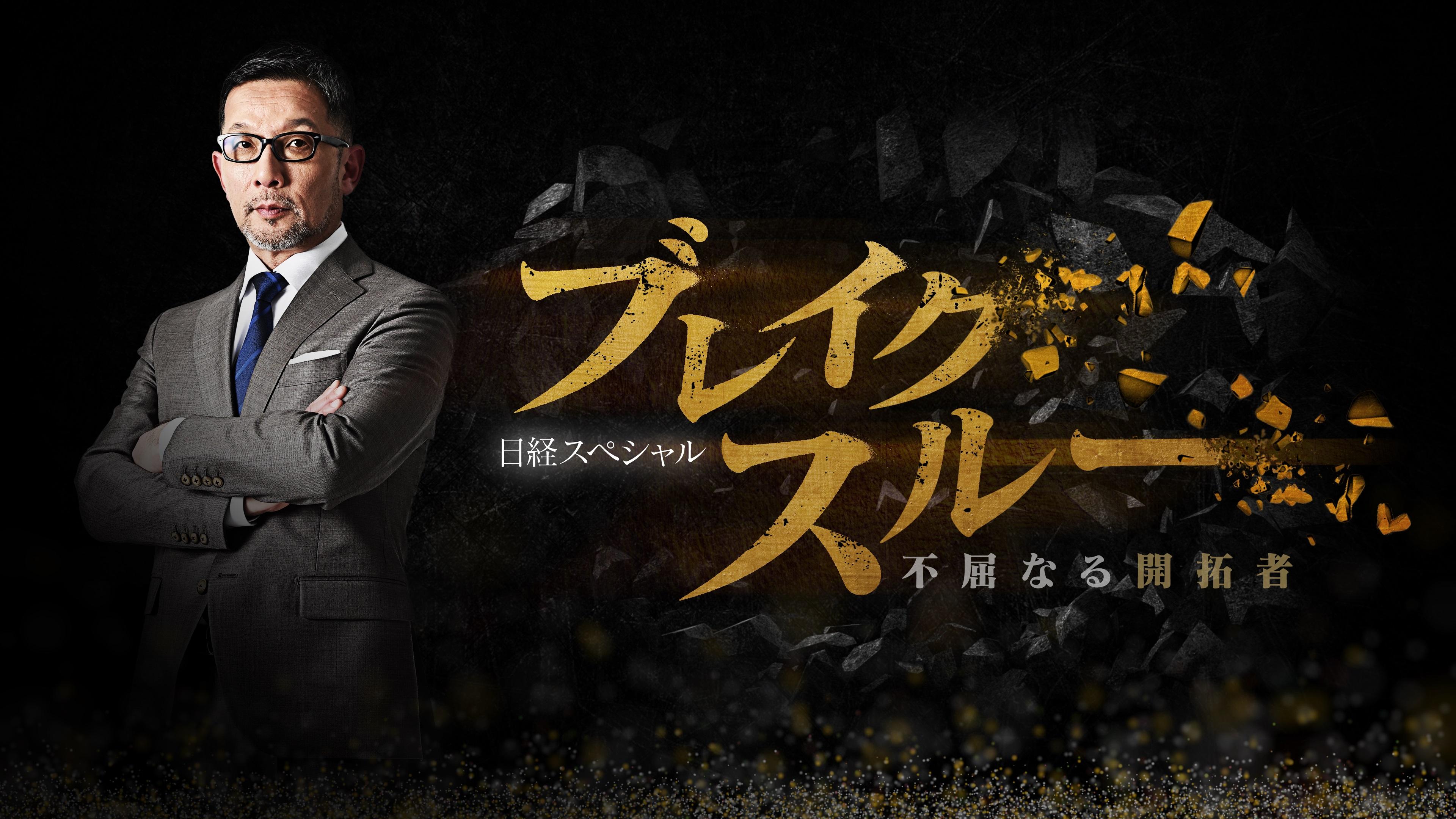 ブレイクスルー　「スライム電池」は水に溶ける！？新たなリチウムイオン電池🈑