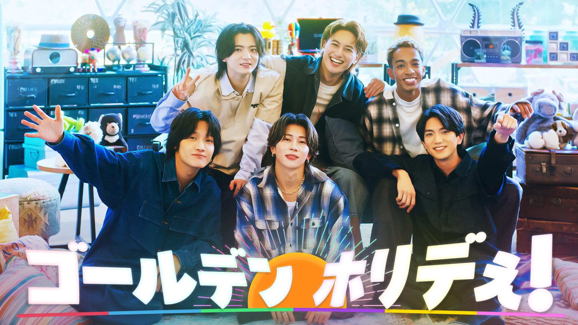ゴールデンホリデぇ！🈑