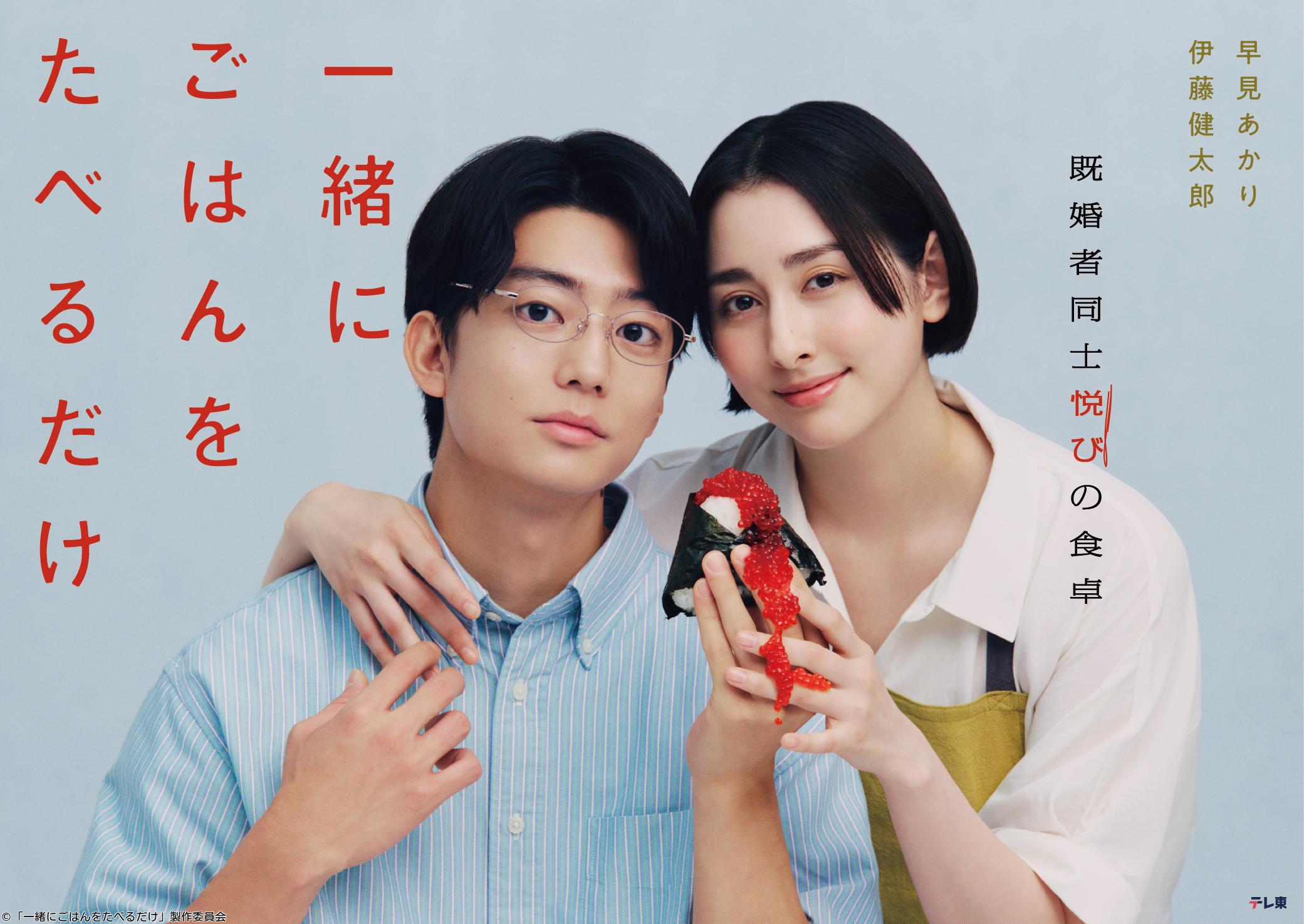 「一緒にごはんをたべるだけ」第3話【踏み外していく深夜のお弁当】🈑