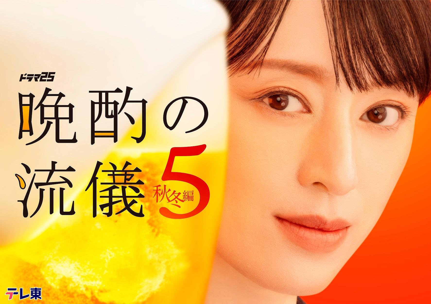 🈟晩酌の流儀５〜秋冬篇〜第１話「秋刀魚のオイル煮」🈑