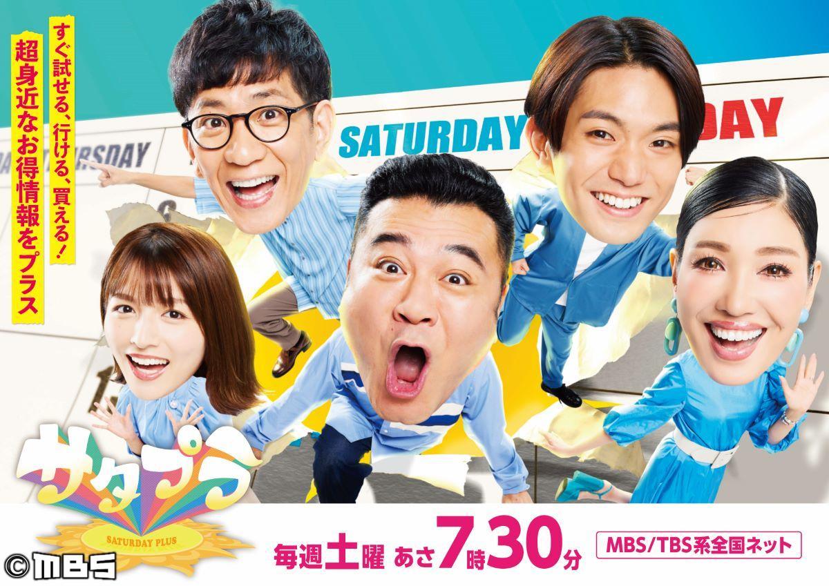 サタプラ【試して！ハンバーグ★歌舞伎座の裏側へ★大掃除に落とし穴？ゆう子＆陣内】